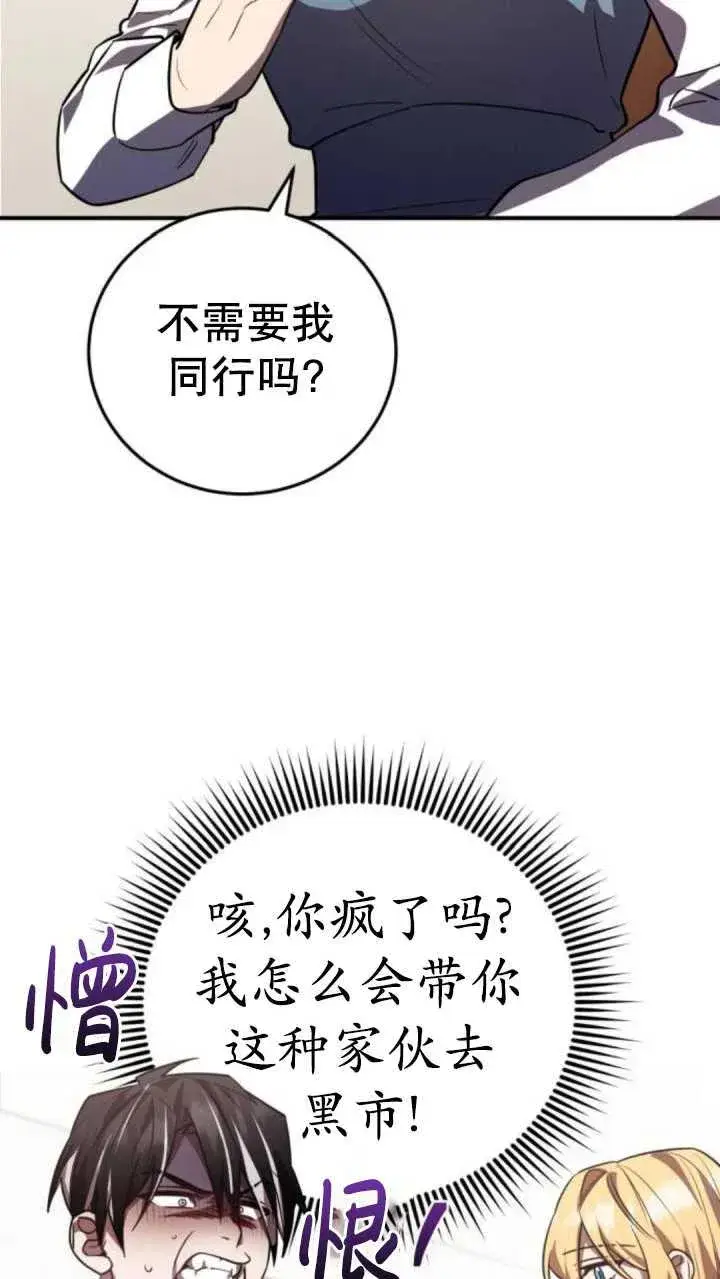 漫画《英雄&魔王&恶棍》第35话第22张图