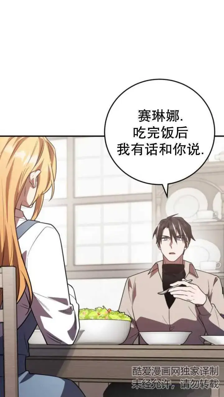 漫画《英雄&魔王&恶棍》第35话第27张图
