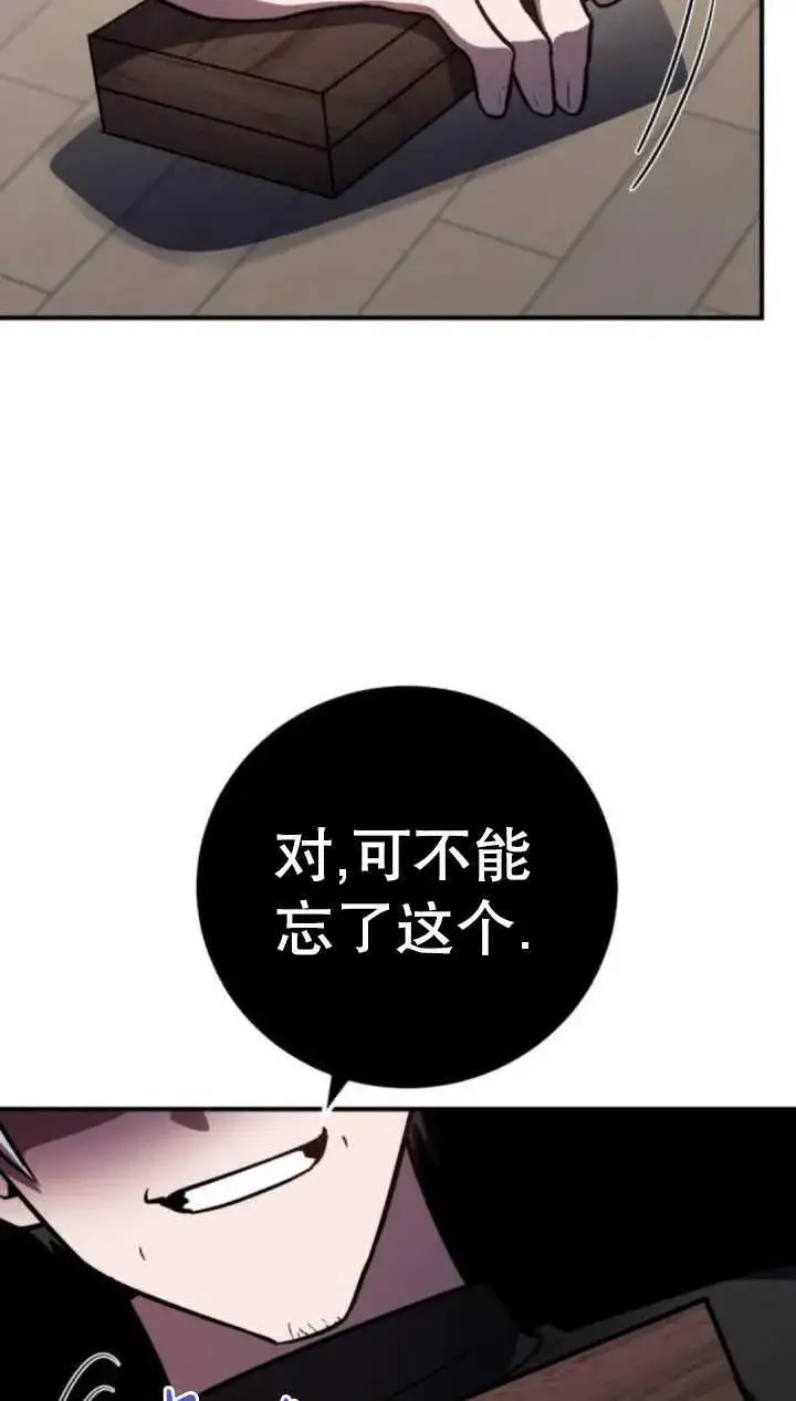 漫画《英雄&魔王&恶棍》第35话第3张图