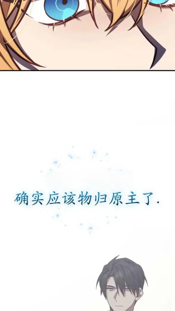 漫画《英雄&魔王&恶棍》第35话第34张图
