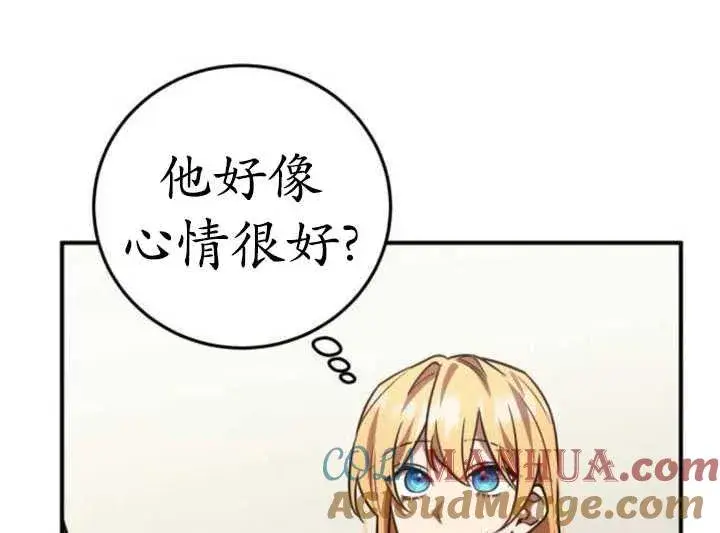 漫画《英雄&魔王&恶棍》第35话第41张图