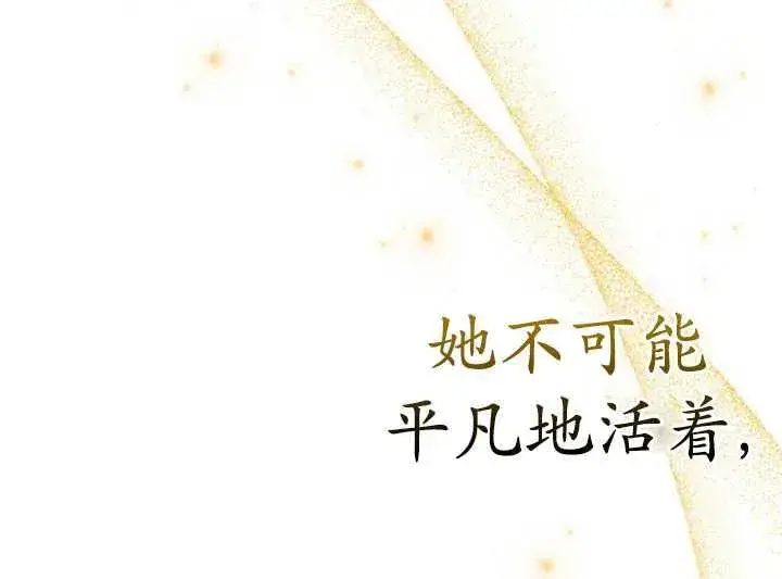 漫画《英雄&魔王&恶棍》第35话第50张图