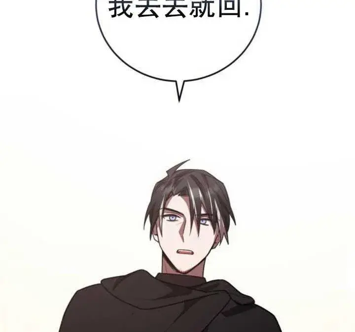 漫画《英雄&魔王&恶棍》第35话第59张图