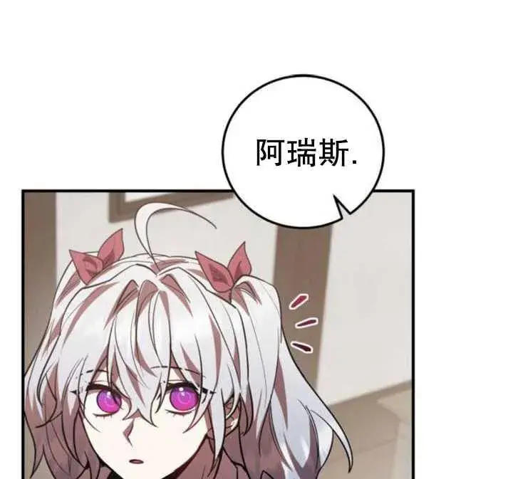 漫画《英雄&魔王&恶棍》第35话第64张图