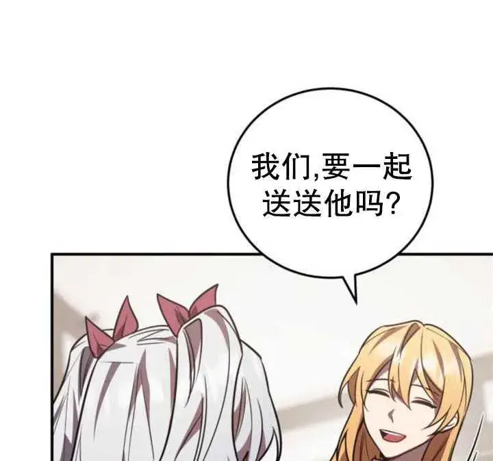 漫画《英雄&魔王&恶棍》第35话第66张图
