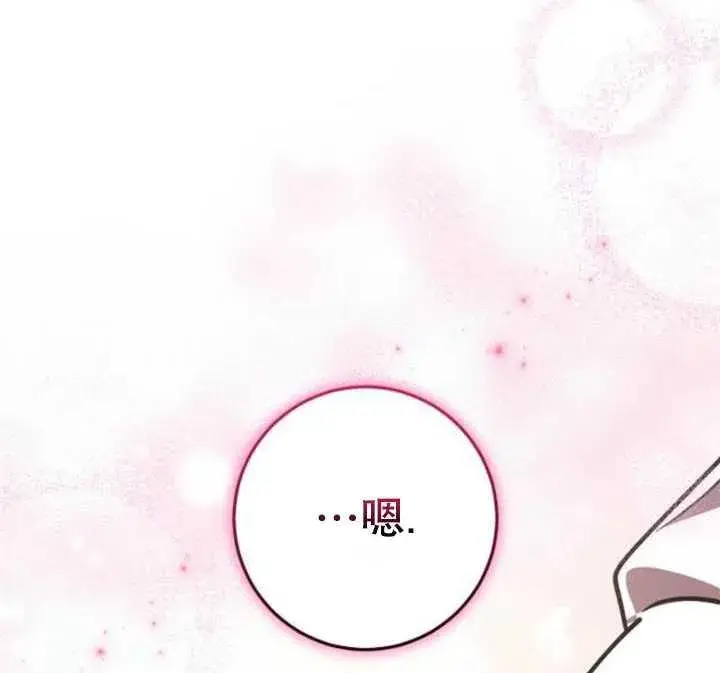 漫画《英雄&魔王&恶棍》第35话第68张图