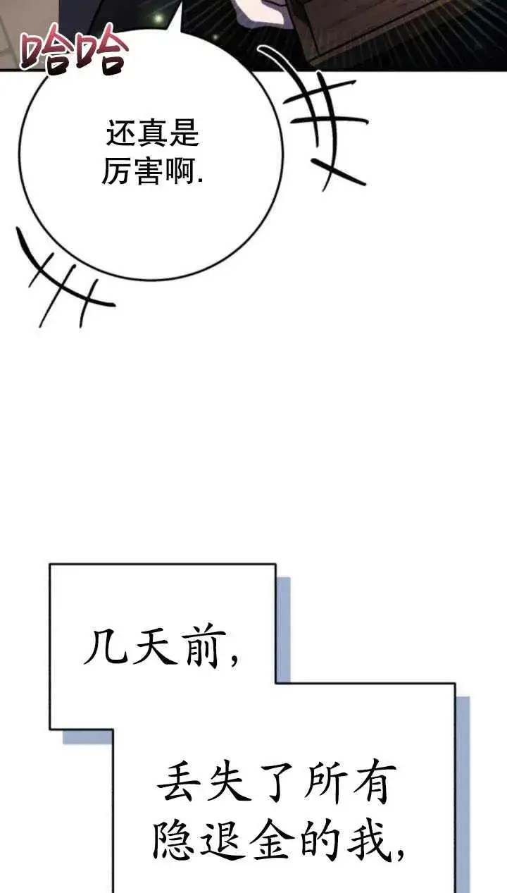 漫画《英雄&魔王&恶棍》第35话第7张图