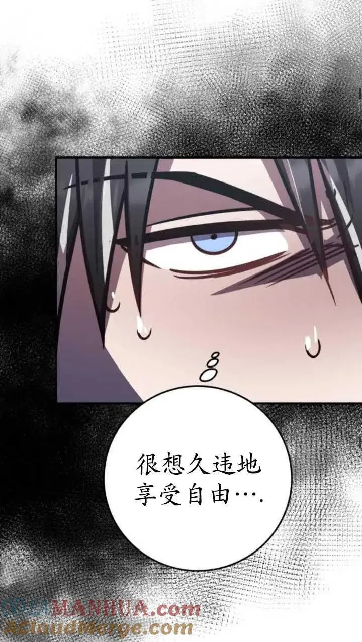 漫画《英雄&魔王&恶棍》第35话第73张图
