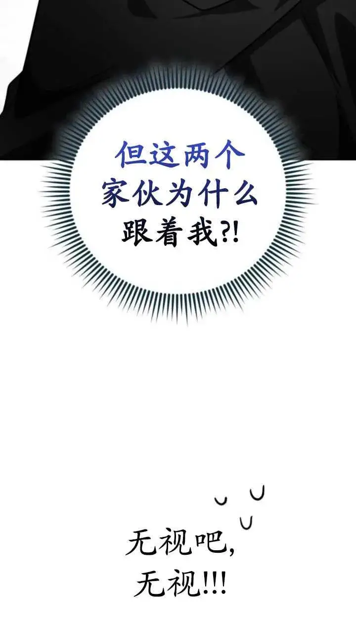 漫画《英雄&魔王&恶棍》第35话第75张图