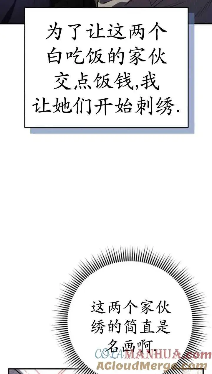 漫画《英雄&魔王&恶棍》第35话第9张图