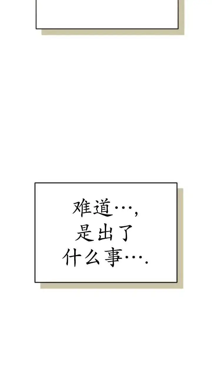 漫画《英雄&魔王&恶棍》第35话第90张图