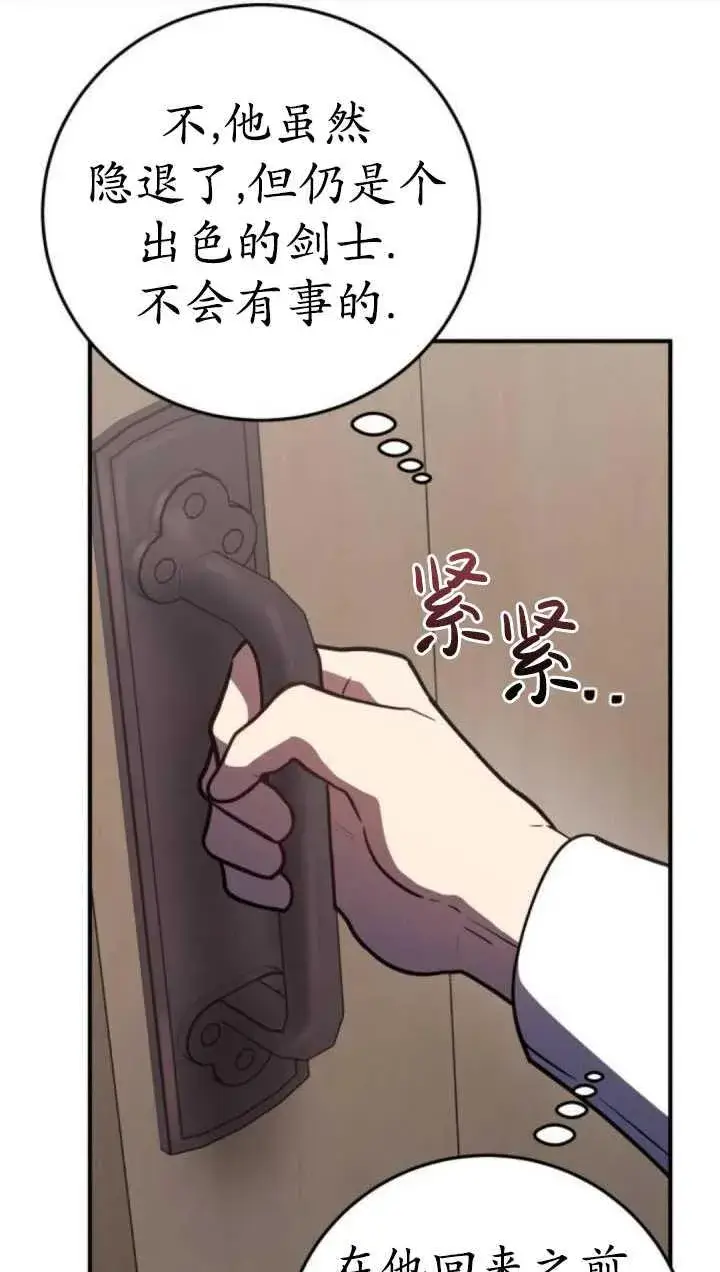 漫画《英雄&魔王&恶棍》第35话第91张图