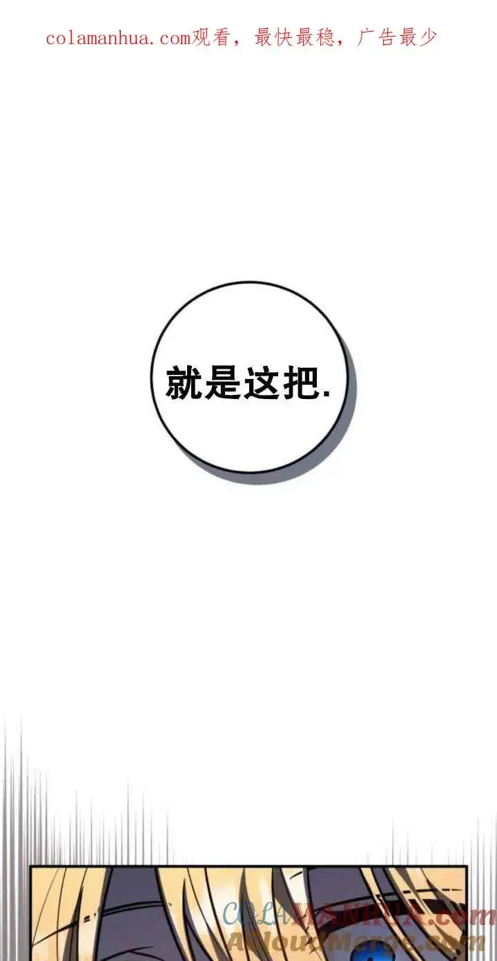 漫画《英雄&魔王&恶棍》第36话第1张图