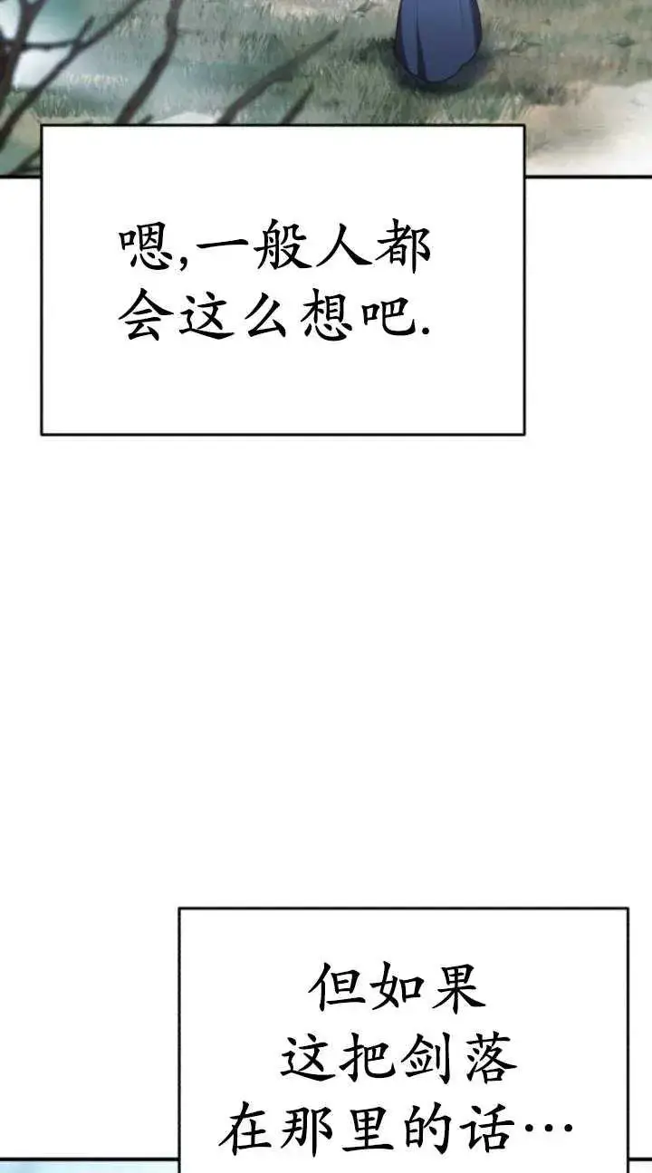 漫画《英雄&魔王&恶棍》第36话第10张图
