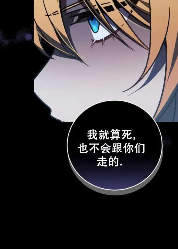 漫画《英雄&魔王&恶棍》第36话第104张图