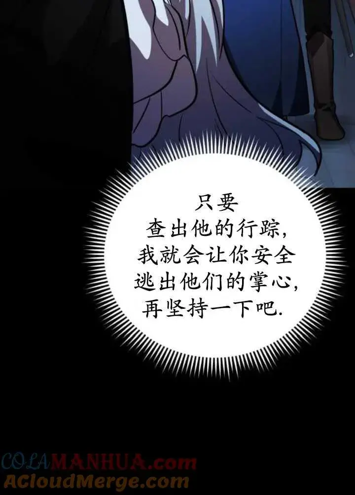 漫画《英雄&魔王&恶棍》第36话第109张图