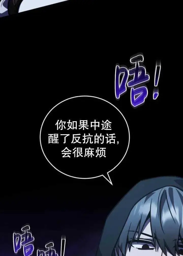 漫画《英雄&魔王&恶棍》第36话第111张图