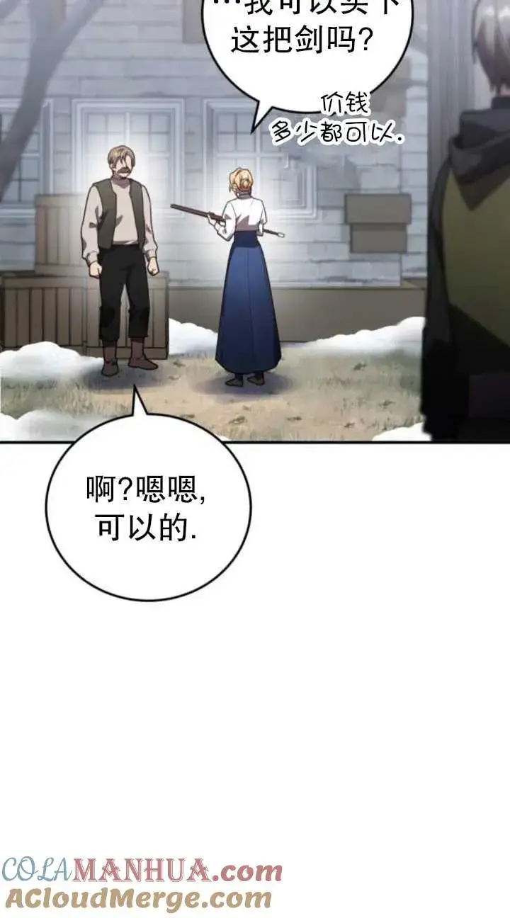 漫画《英雄&魔王&恶棍》第36话第13张图