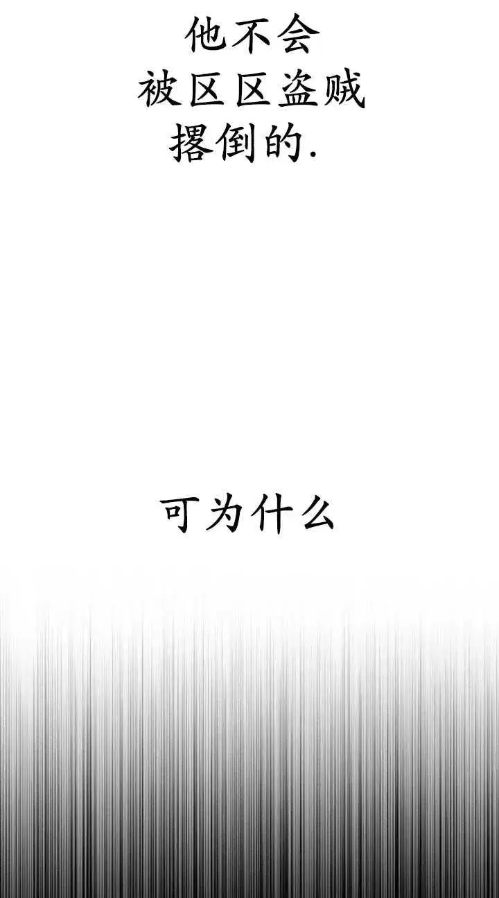 漫画《英雄&魔王&恶棍》第36话第14张图