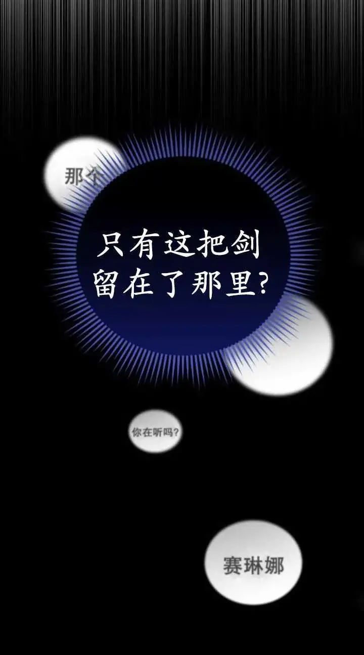 漫画《英雄&魔王&恶棍》第36话第15张图