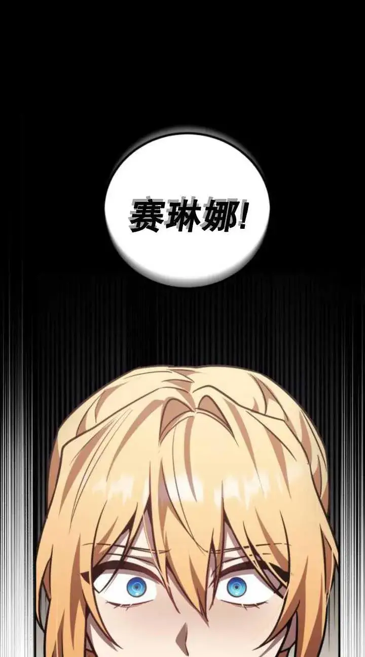 漫画《英雄&魔王&恶棍》第36话第16张图