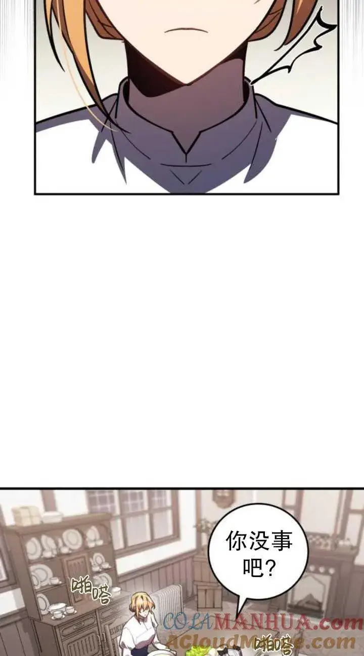 漫画《英雄&魔王&恶棍》第36话第17张图