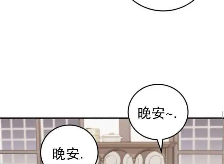 漫画《英雄&魔王&恶棍》第36话第26张图