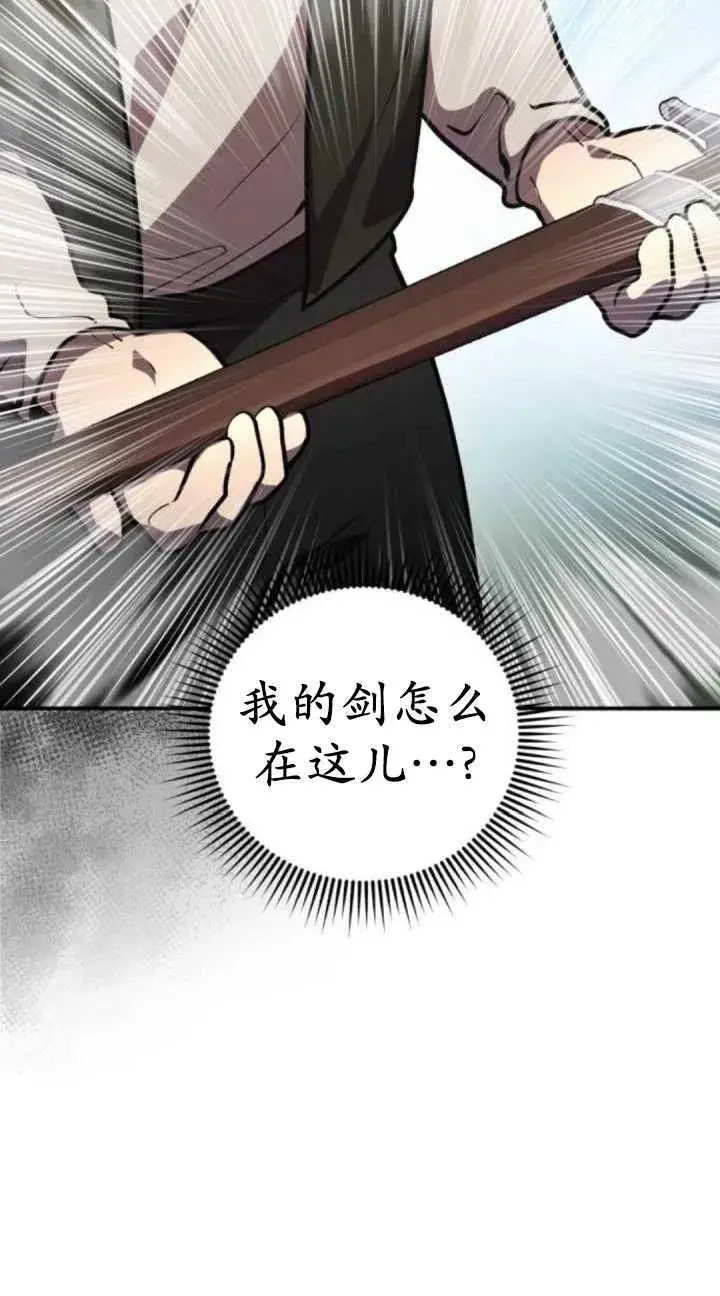 漫画《英雄&魔王&恶棍》第36话第3张图