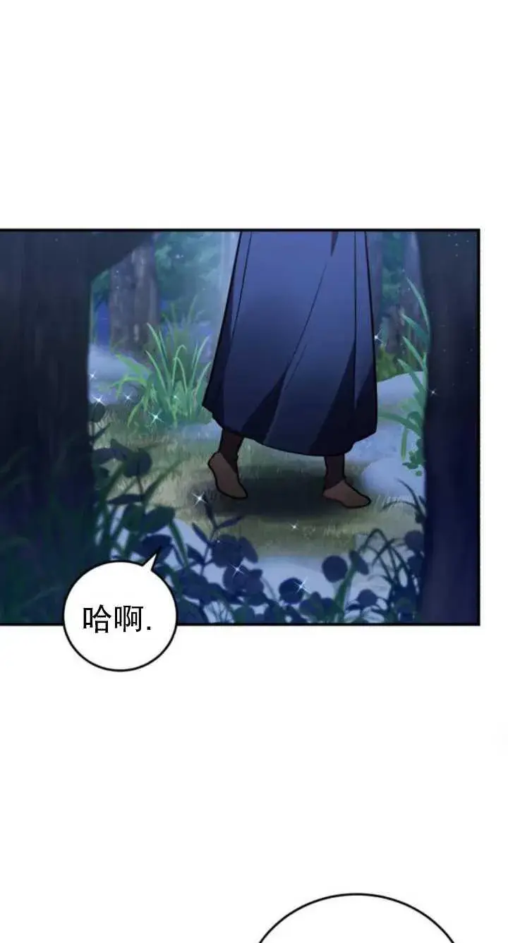 漫画《英雄&魔王&恶棍》第36话第38张图