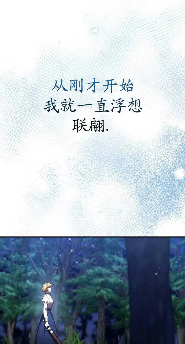 漫画《英雄&魔王&恶棍》第36话第40张图
