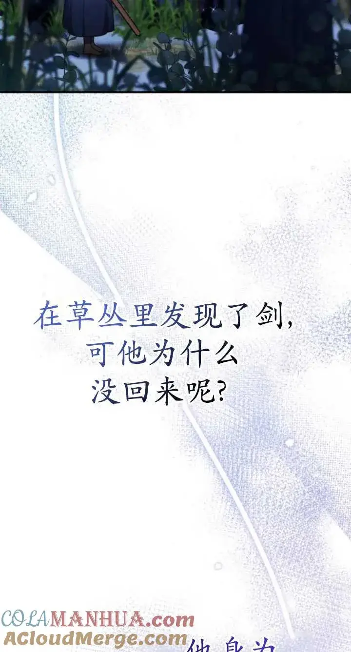 漫画《英雄&魔王&恶棍》第36话第41张图