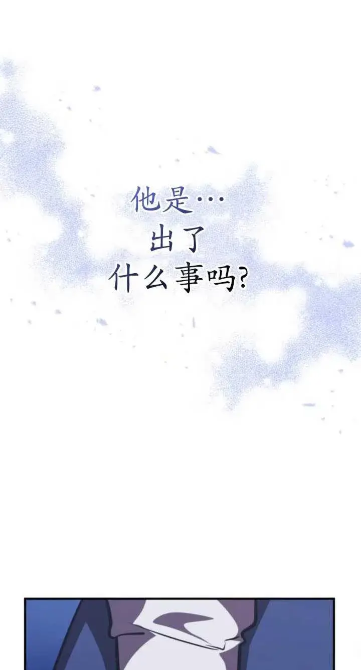 漫画《英雄&魔王&恶棍》第36话第43张图