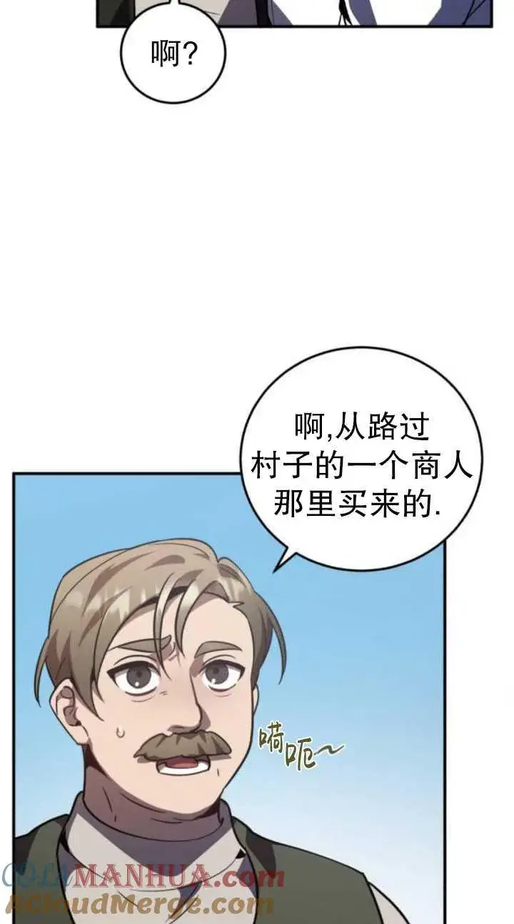 漫画《英雄&魔王&恶棍》第36话第5张图