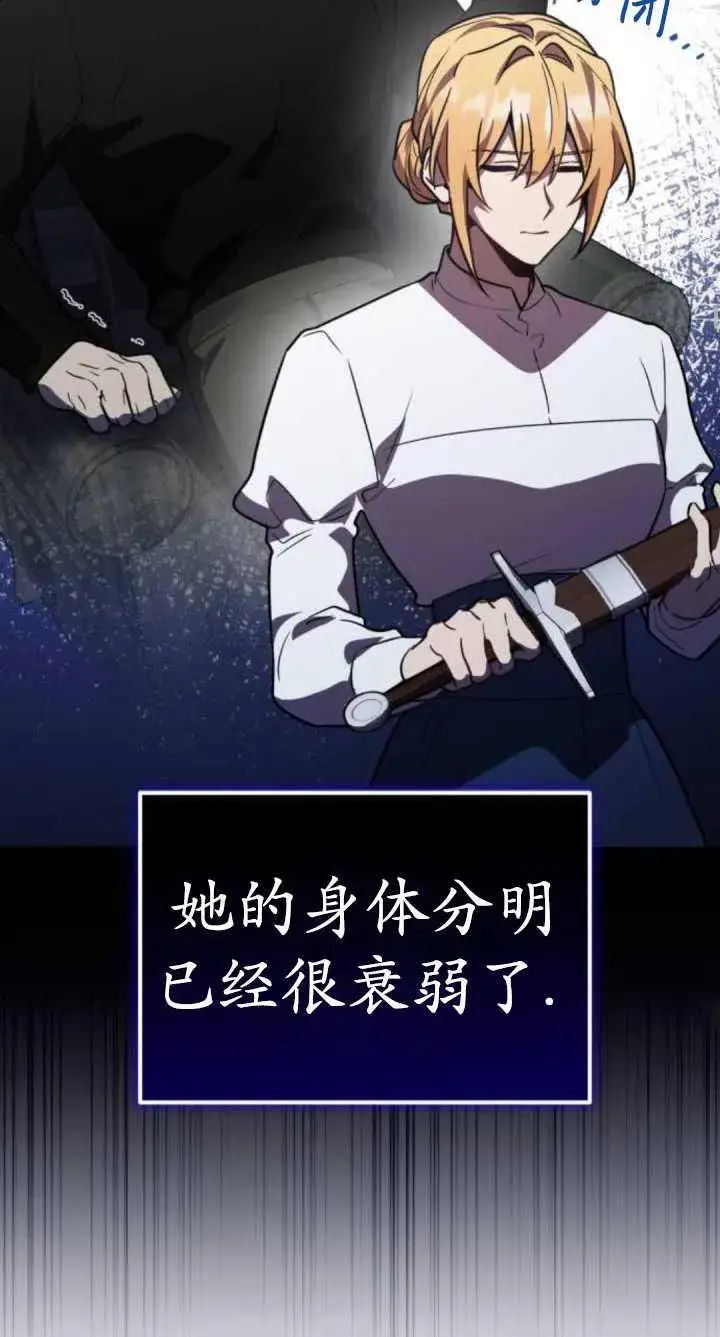 漫画《英雄&魔王&恶棍》第36话第51张图