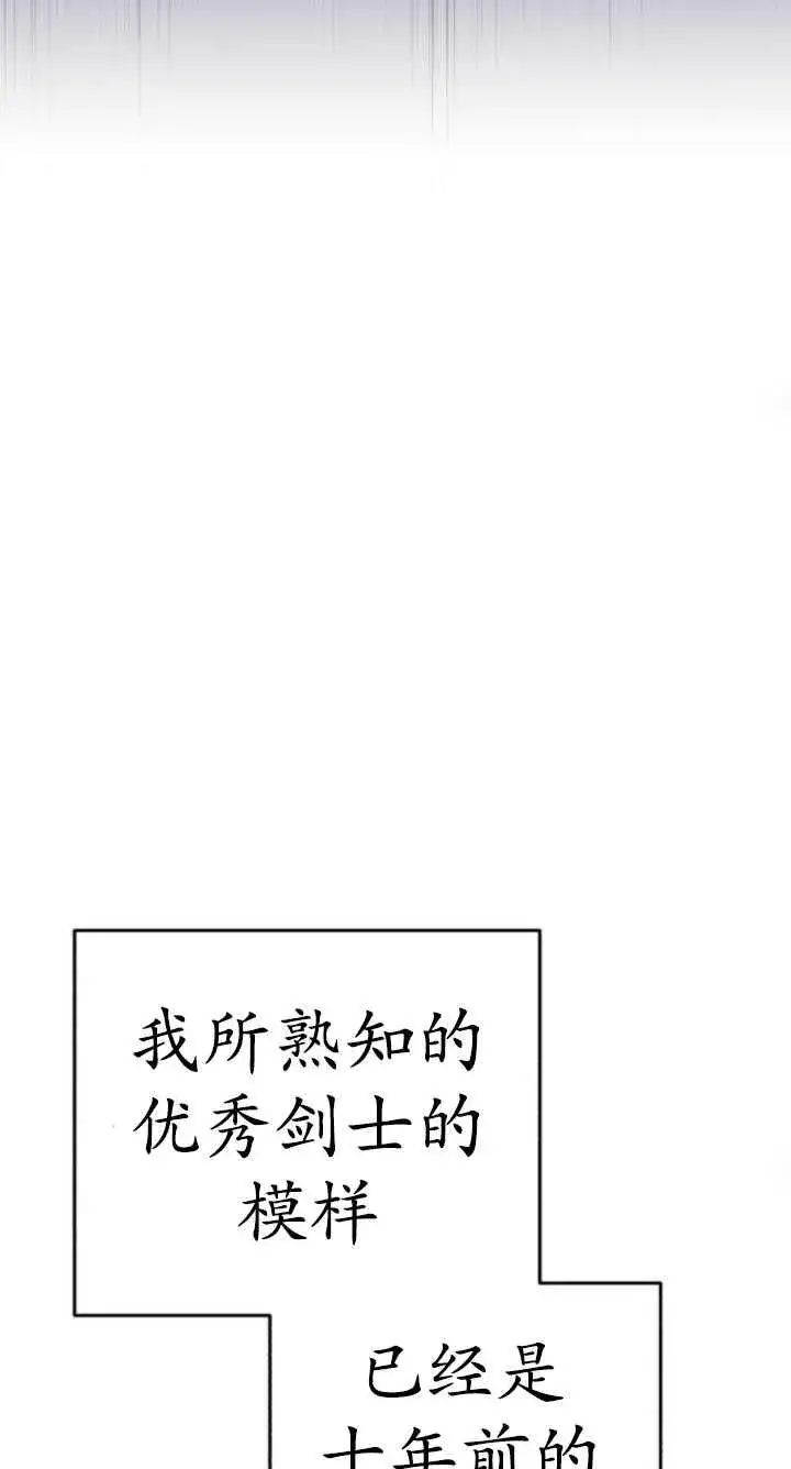 漫画《英雄&魔王&恶棍》第36话第52张图