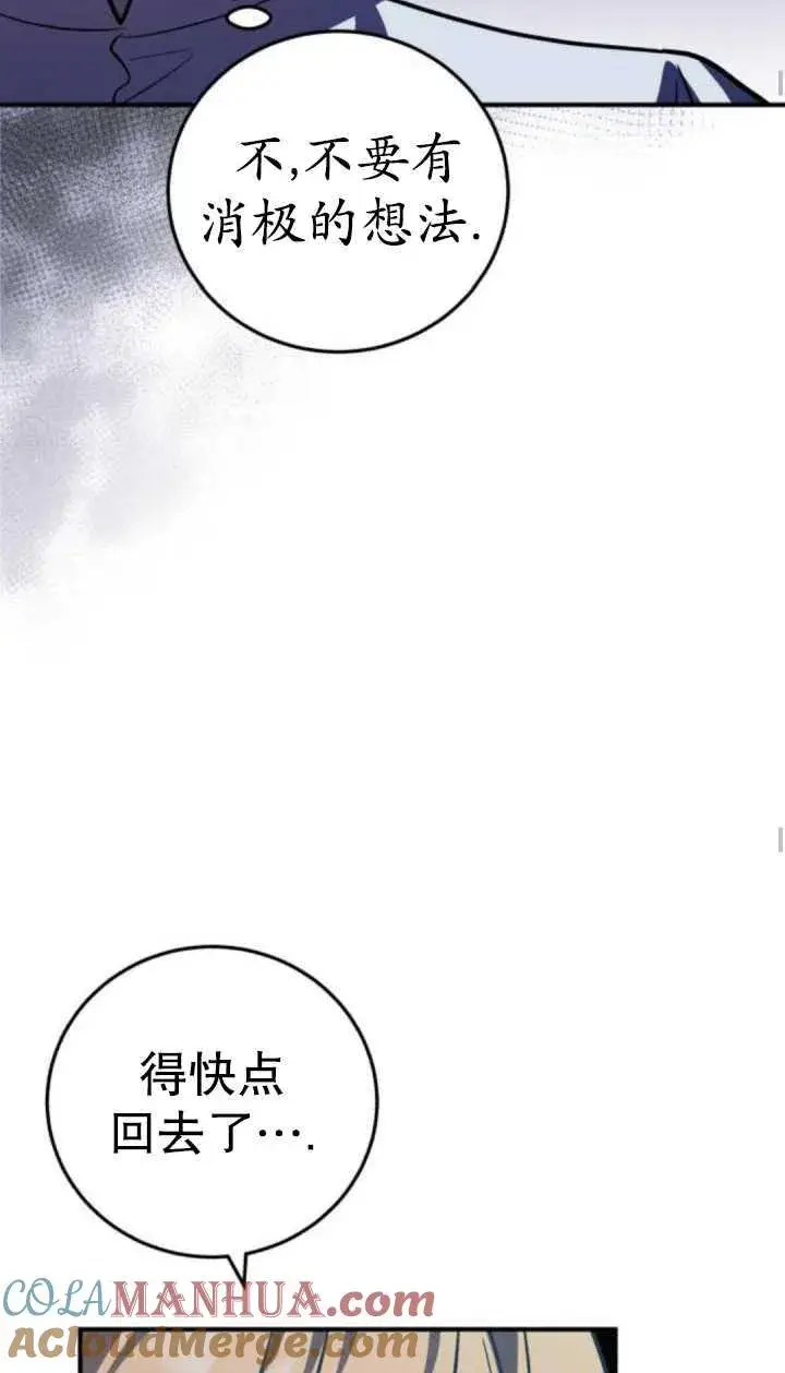 漫画《英雄&魔王&恶棍》第36话第57张图
