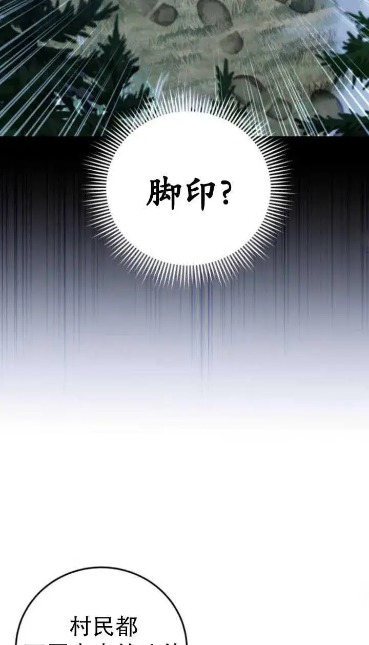 漫画《英雄&魔王&恶棍》第36话第60张图