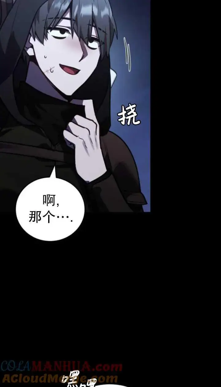 漫画《英雄&魔王&恶棍》第36话第73张图