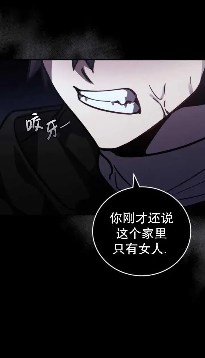 漫画《英雄&魔王&恶棍》第36话第75张图