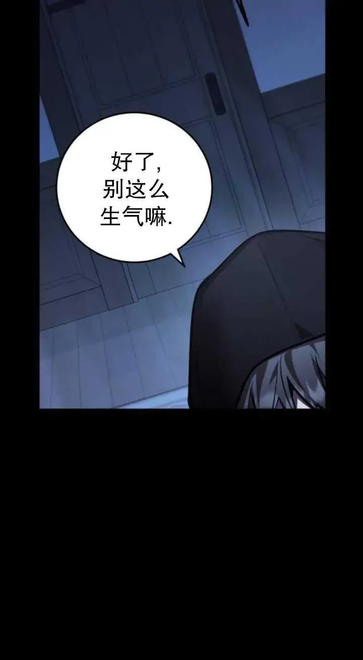 漫画《英雄&魔王&恶棍》第36话第78张图