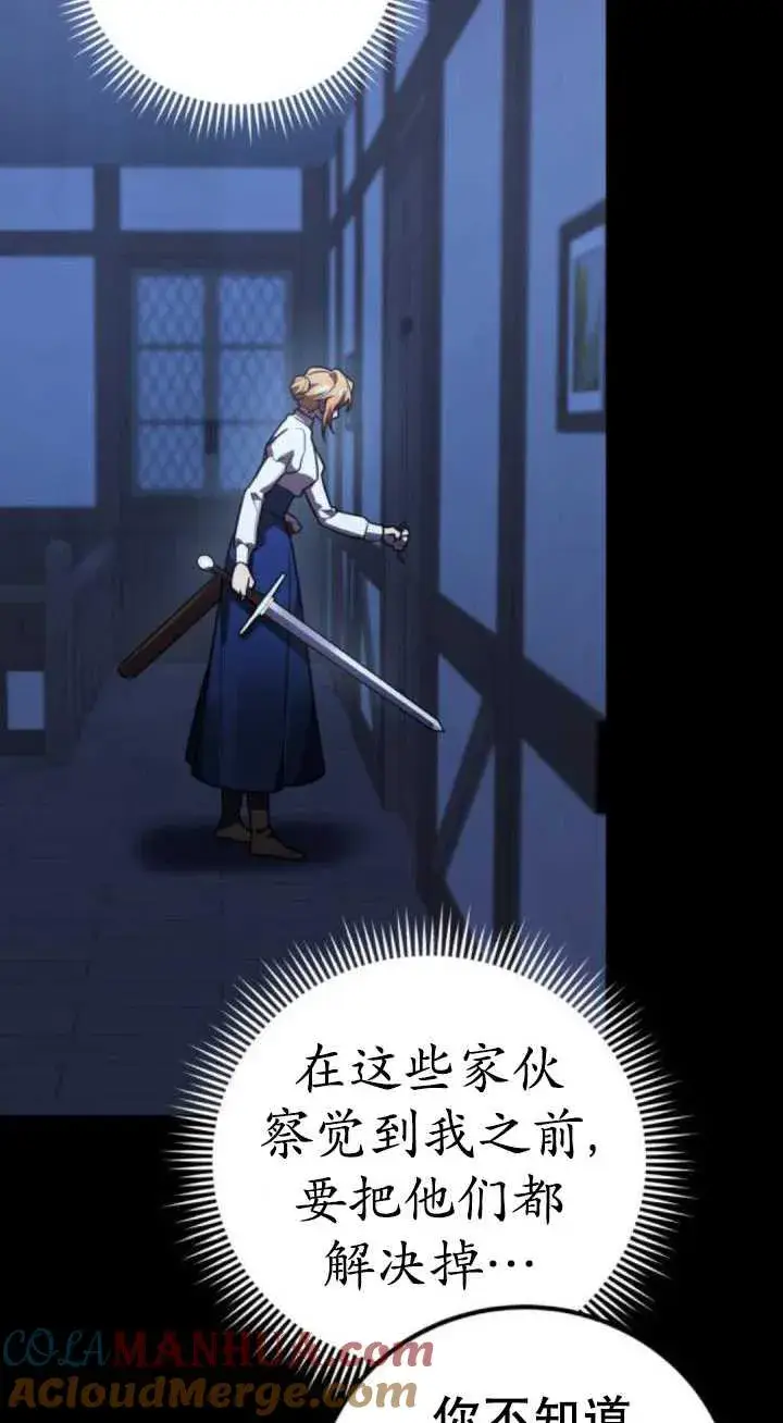 漫画《英雄&魔王&恶棍》第36话第81张图