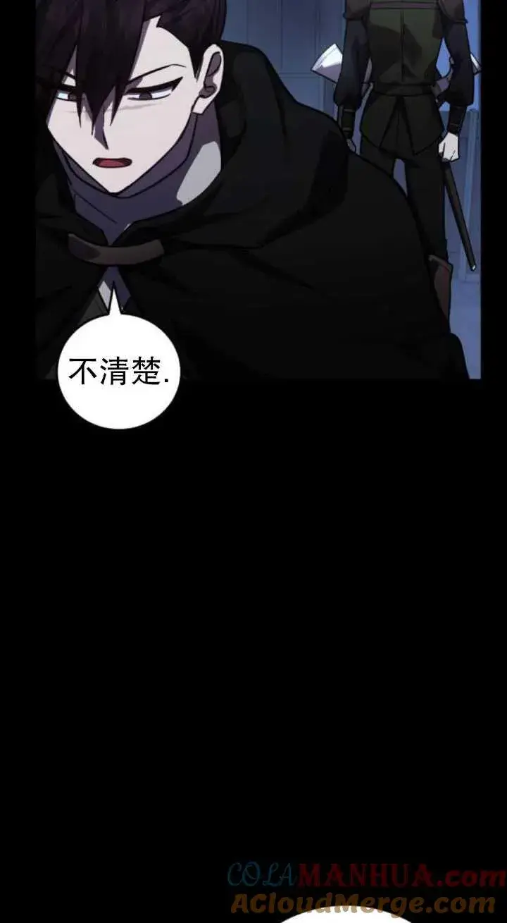 漫画《英雄&魔王&恶棍》第36话第85张图