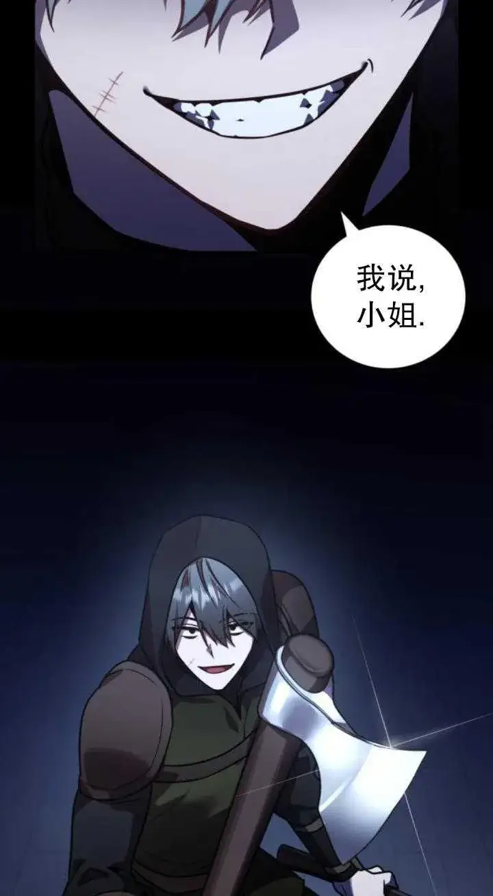 漫画《英雄&魔王&恶棍》第36话第94张图