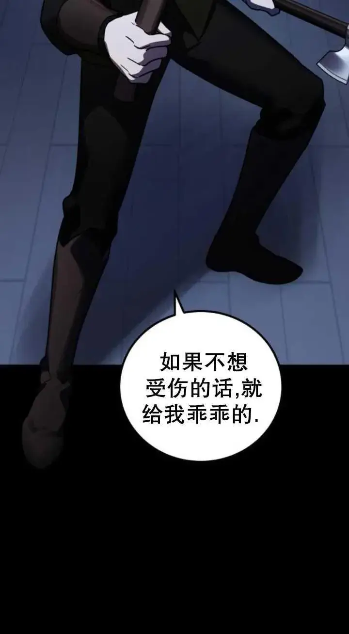 漫画《英雄&魔王&恶棍》第36话第95张图