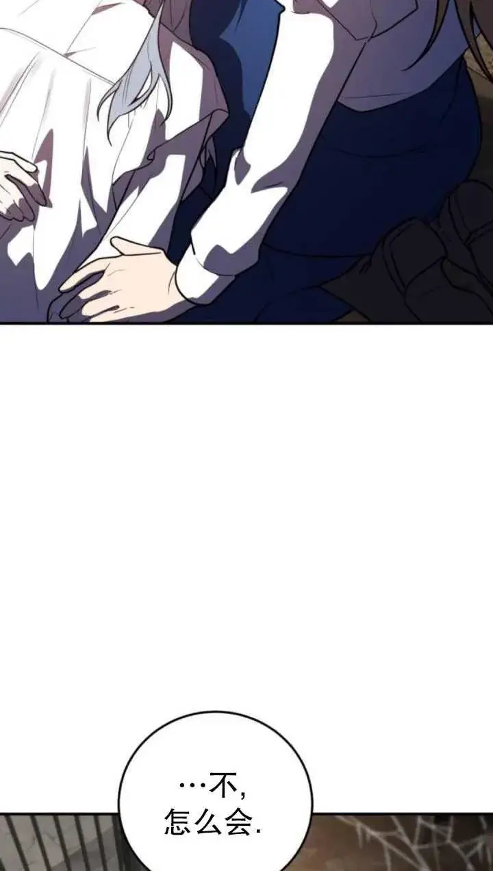 漫画《英雄&魔王&恶棍》第37话第12张图