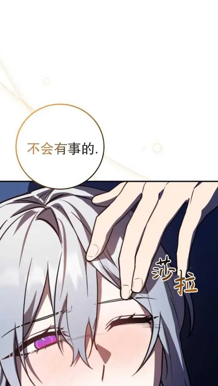 漫画《英雄&魔王&恶棍》第37话第14张图