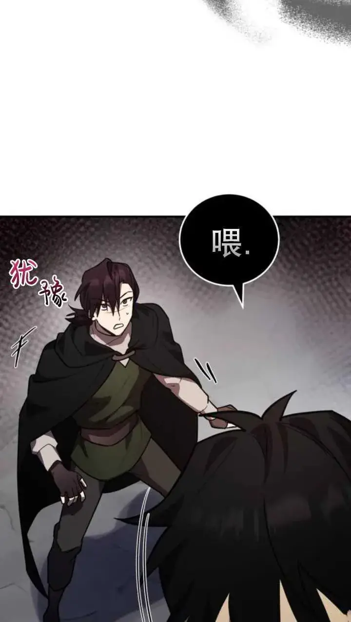 漫画《英雄&魔王&恶棍》第37话第24张图