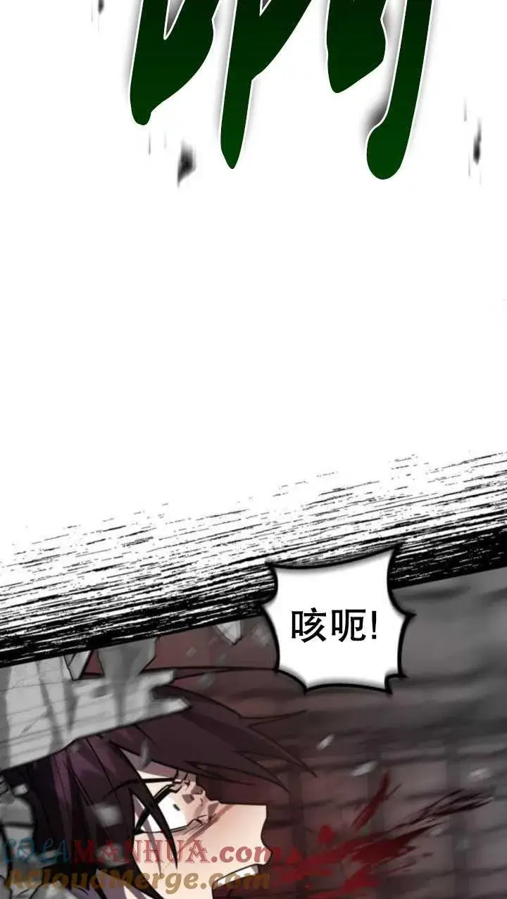 漫画《英雄&魔王&恶棍》第37话第29张图