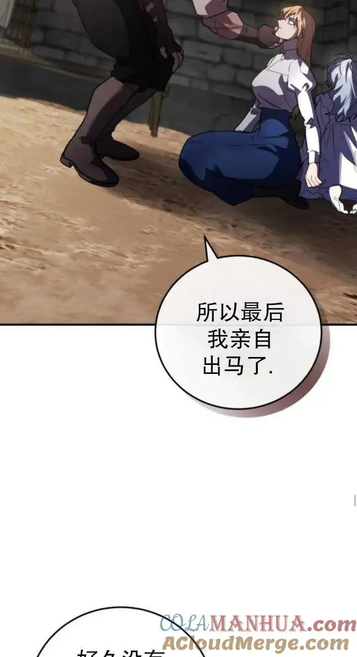 漫画《英雄&魔王&恶棍》第37话第49张图