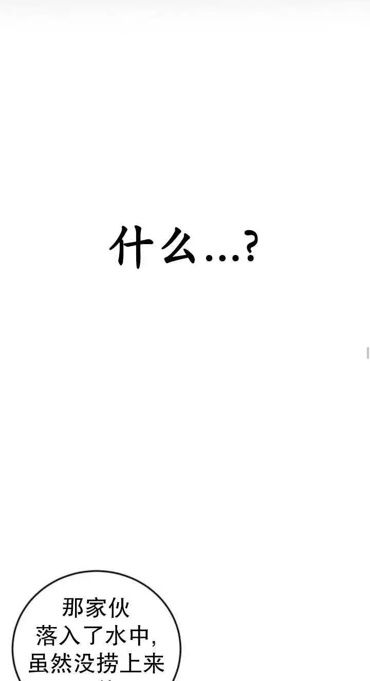 漫画《英雄&魔王&恶棍》第37话第55张图
